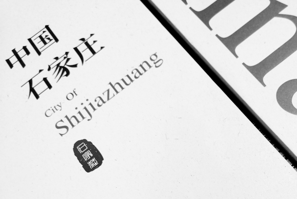 石家莊品牌設(shè)計