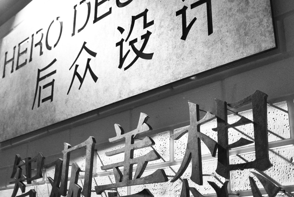 石家莊品牌設(shè)計(jì)公司