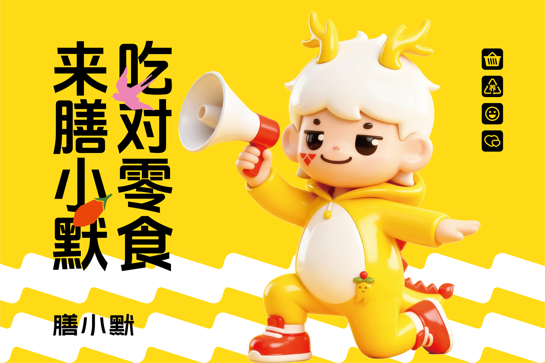 攜手膳小默，共啟東方輕養(yǎng)新篇章